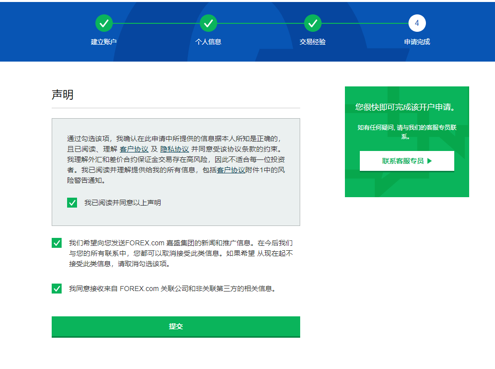 皇冠信用网开户平台_嘉盛平台最新开户流程介绍