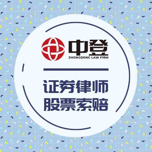 皇冠信用网代理登3_文化长城(300089)系列案件即将再次开庭皇冠信用网代理登3，此前已有股民一审胜诉