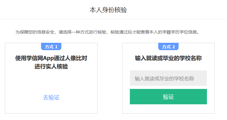 皇冠信用网在线申请_北京点趣教育科技有限公司:如何申请学历学位在线验证/认证报告皇冠信用网在线申请？