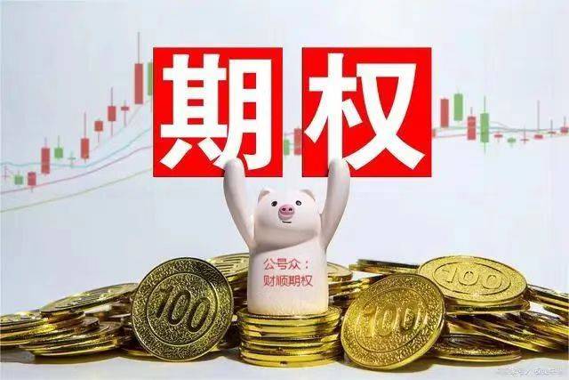 信用网怎么开户_上证50etf期权怎么开户信用网怎么开户？怎么交易？刚开户可交易多少张？