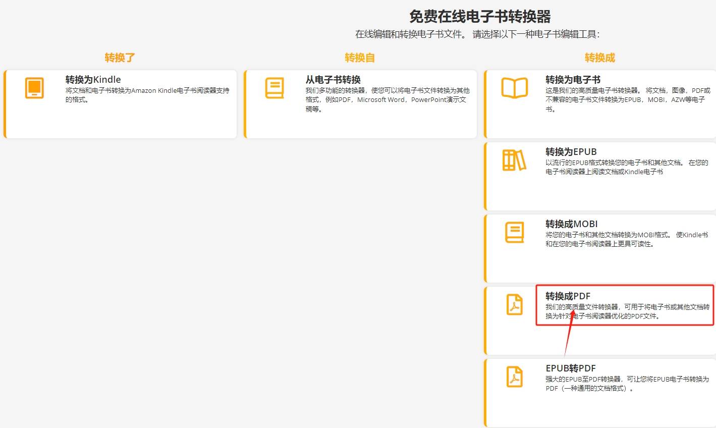 皇冠信用网可以占几成_mobi可以转换pdf吗皇冠信用网可以占几成，怎么转？mobi转换成pdf的几种方法