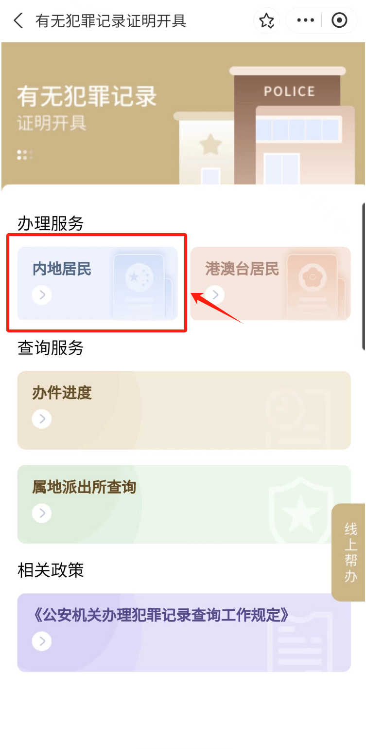 皇冠信用网在线申请_【便民】这些常用证明皇冠信用网在线申请，你会在线申请吗？