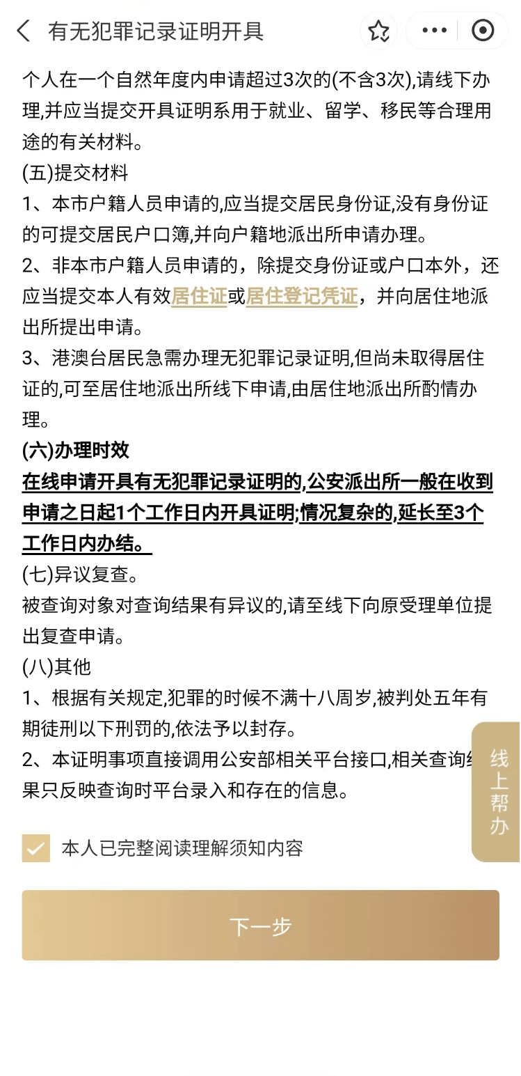 皇冠信用网在线申请_【便民】这些常用证明皇冠信用网在线申请，你会在线申请吗？