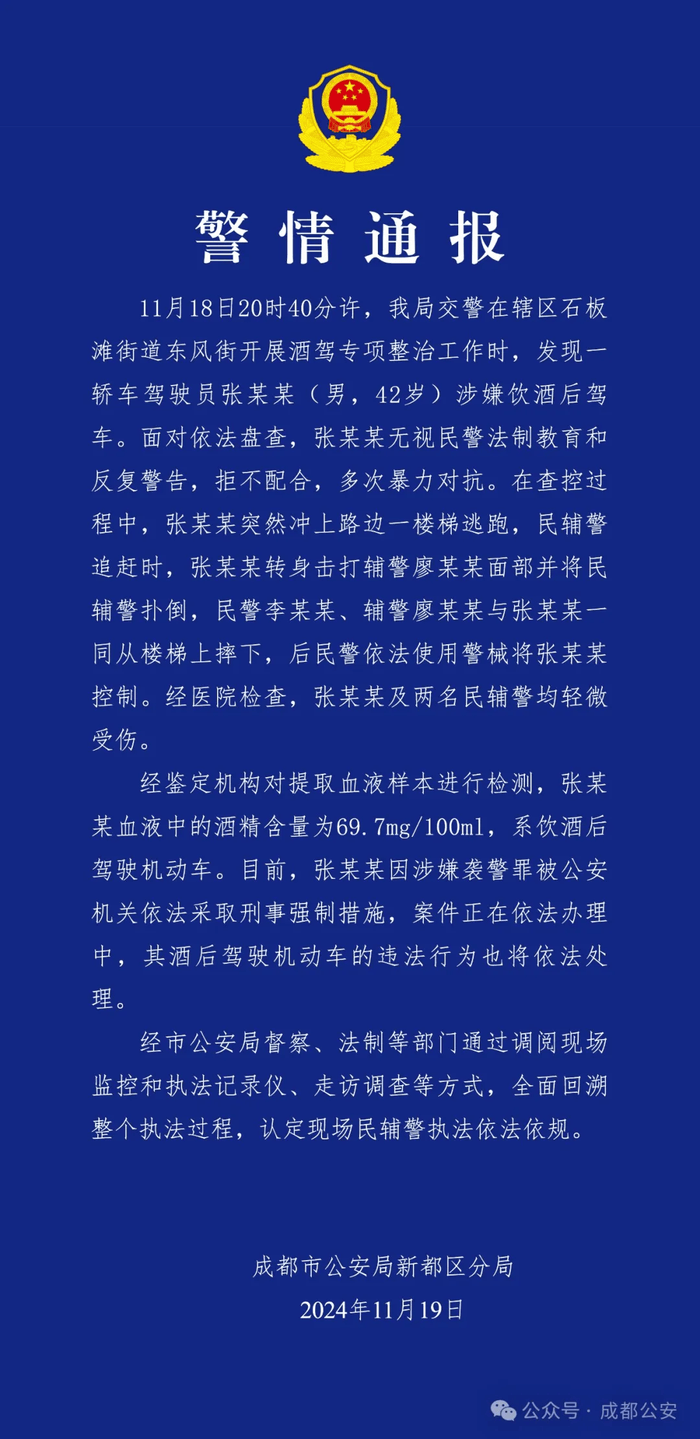 皇冠信用代理_成都警方通报“交警用警棍击打疑醉酒逃逸司机”