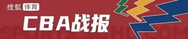 皇冠信用网股东_克里斯26+7+6高诗岩11+11 山东送吉林3连败