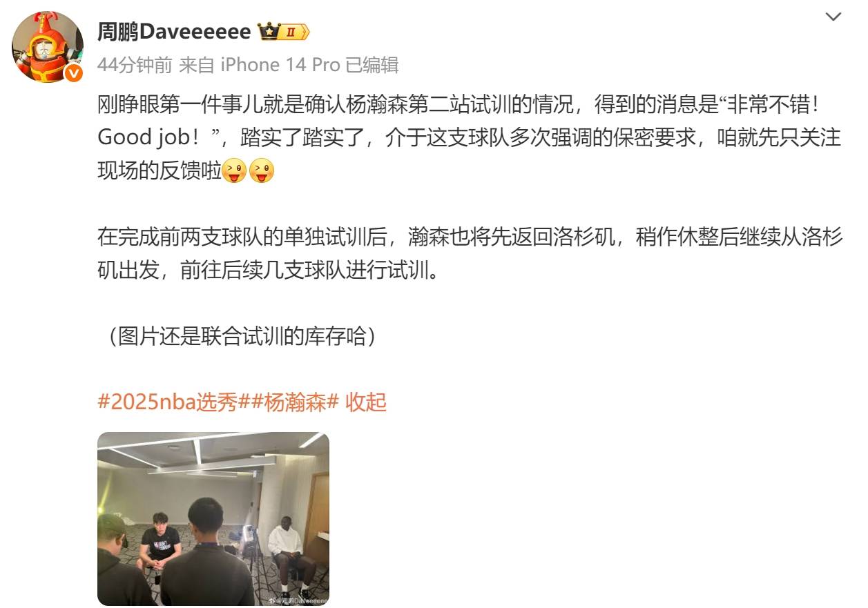 welcome皇冠注册_媒体人更新杨瀚森试训情况：得到的消息是“非常不错welcome皇冠注册！”