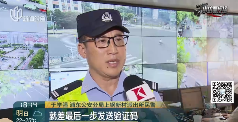 皇冠信用網会员注册网址_“我钱没有了！”上海阿姨急哭……已有多人中招皇冠信用網会员注册网址，150多万元险被转走！近期此类骗局多发