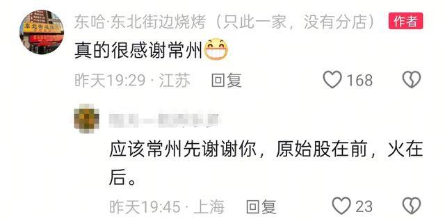 皇冠信用盘网址_常州一烧烤店花10万赞助苏超皇冠信用盘网址，因系唯一个体赞助商爆火，附近商户：之前生意一直好