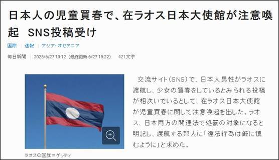 欧洲U21青年锦标赛
_日本网友发帖炫耀在老挝嫖宿幼女欧洲U21青年锦标赛
,日本驻老挝使馆看不下去了,警告日本民众