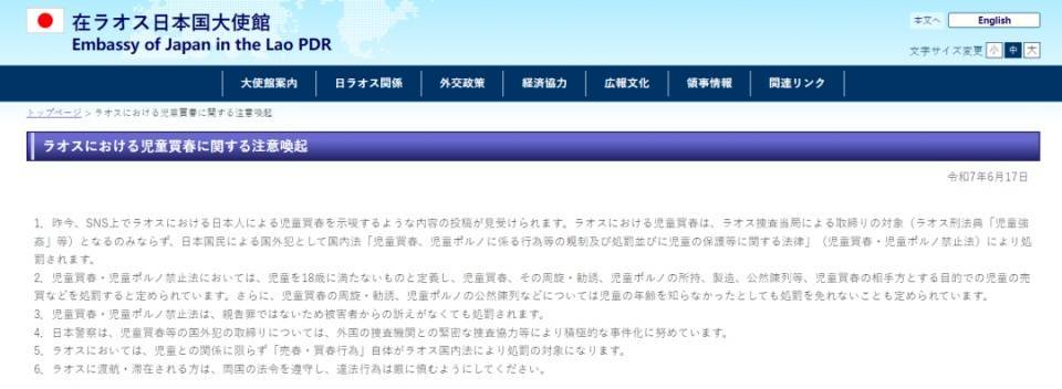 欧洲U21青年锦标赛
_日本网友发帖炫耀在老挝嫖宿幼女欧洲U21青年锦标赛
,日本驻老挝使馆看不下去了,警告日本民众