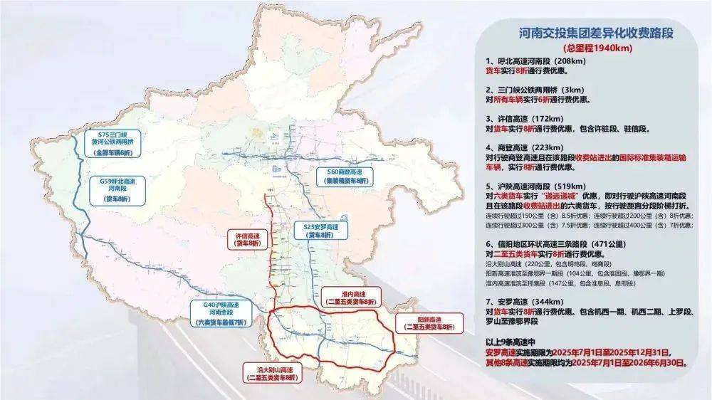 皇冠信用网如何申请_河南又一高速即将通车皇冠信用网如何申请！附豫A、豫B、豫V高速免费路段→