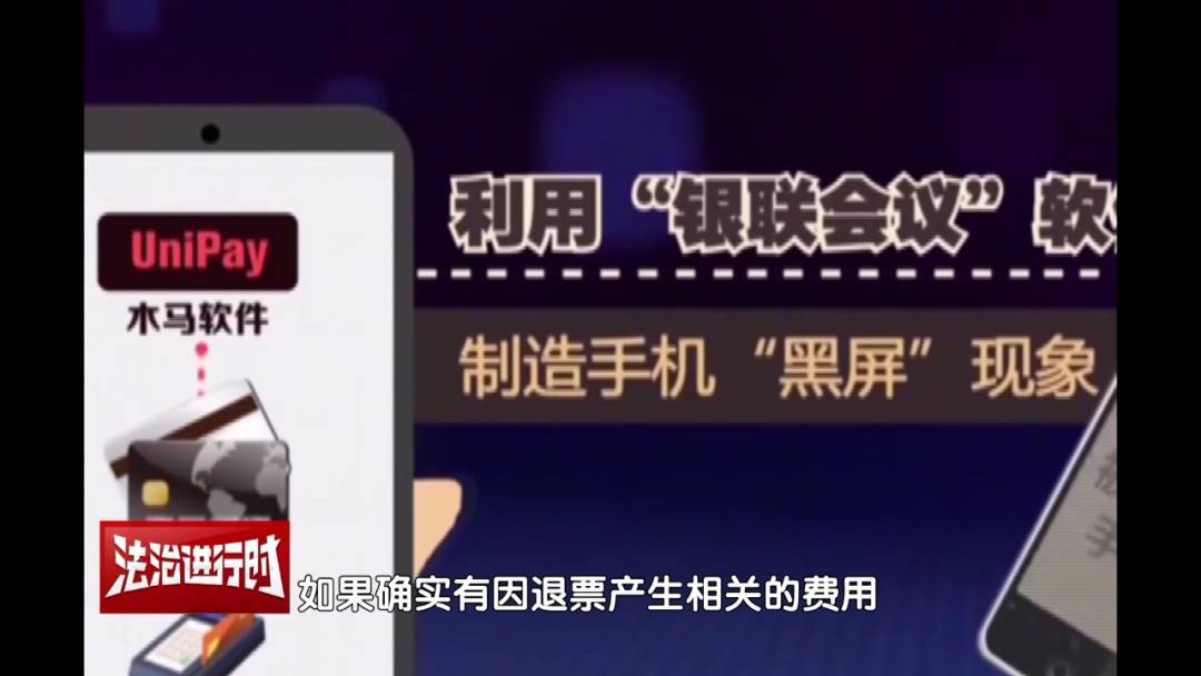 皇冠皇冠足球平台_北京警方公布典型案例：手机NFC功能成皇冠皇冠足球平台了骗子的pos机