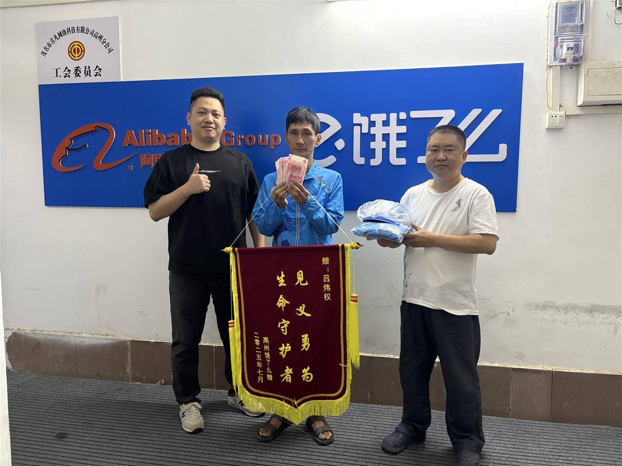 皇冠信用网登1,登2,登3出租_广东茂名一外卖小哥从10余米高桥面跳入河中救人皇冠信用网登1,登2,登3出租，事后摆摆手默默离开：我还有餐没有送