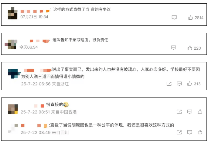 皇冠信用網登1_考生晒未被录取结果皇冠信用網登1,备注“总分低”,校方回应