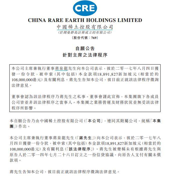 圣帕特里克 v 卡里鲁_72岁“稀土大王”蒋泉龙被踢出董事会：欠债超2亿元不还；其子饭局吃出40万元天价账单圣帕特里克 v 卡里鲁，还自带48万元酒水