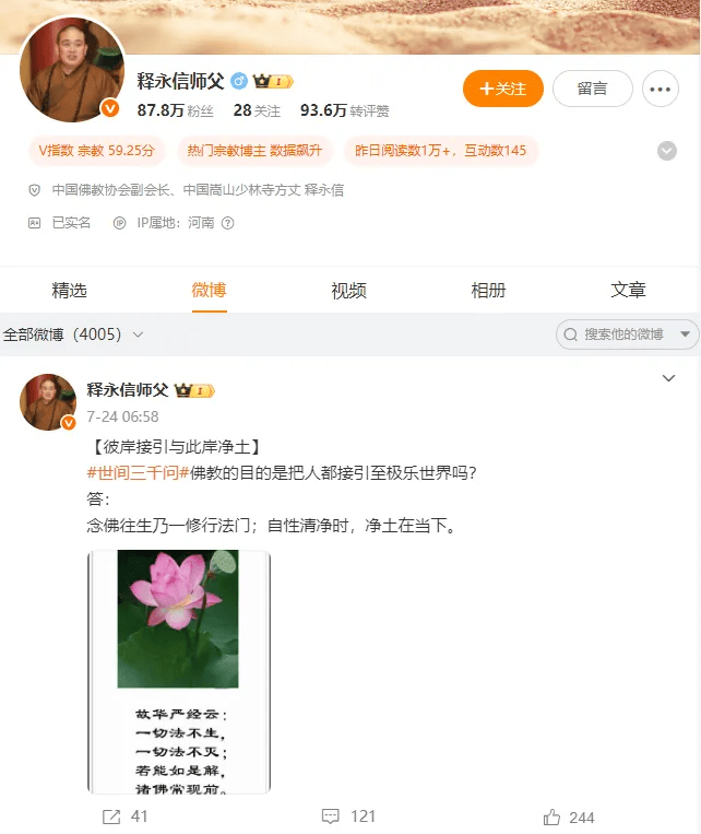 皇冠足球会员注册_警方回应“少林寺方丈释永信携带情人、子女等34人潜逃被拦截”：通报是假的皇冠足球会员注册，目前正在开展工作
