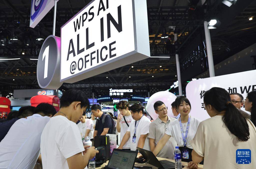 皇冠皇冠信用网会员注册_在世界人工智能大会 感受科技之美