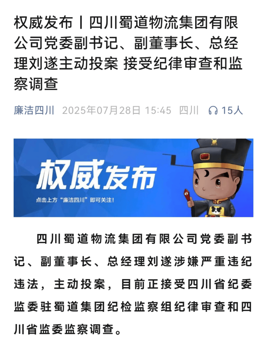 皇冠信用網在哪里开通_“80后”国企总经理皇冠信用網在哪里开通，被查！