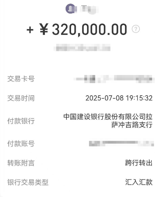 信用网怎么开户_南京女子卖劳力士手表收到32万元信用网怎么开户，次日多张银行卡被冻结！警方：涉及电诈，由受害人直接汇款