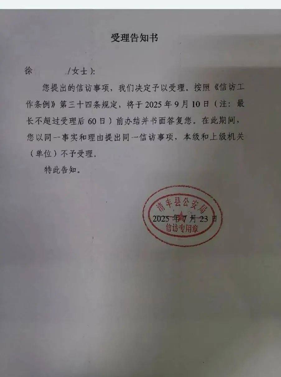 信用网怎么开户_南京女子卖劳力士手表收到32万元信用网怎么开户，次日多张银行卡被冻结！警方：涉及电诈，由受害人直接汇款