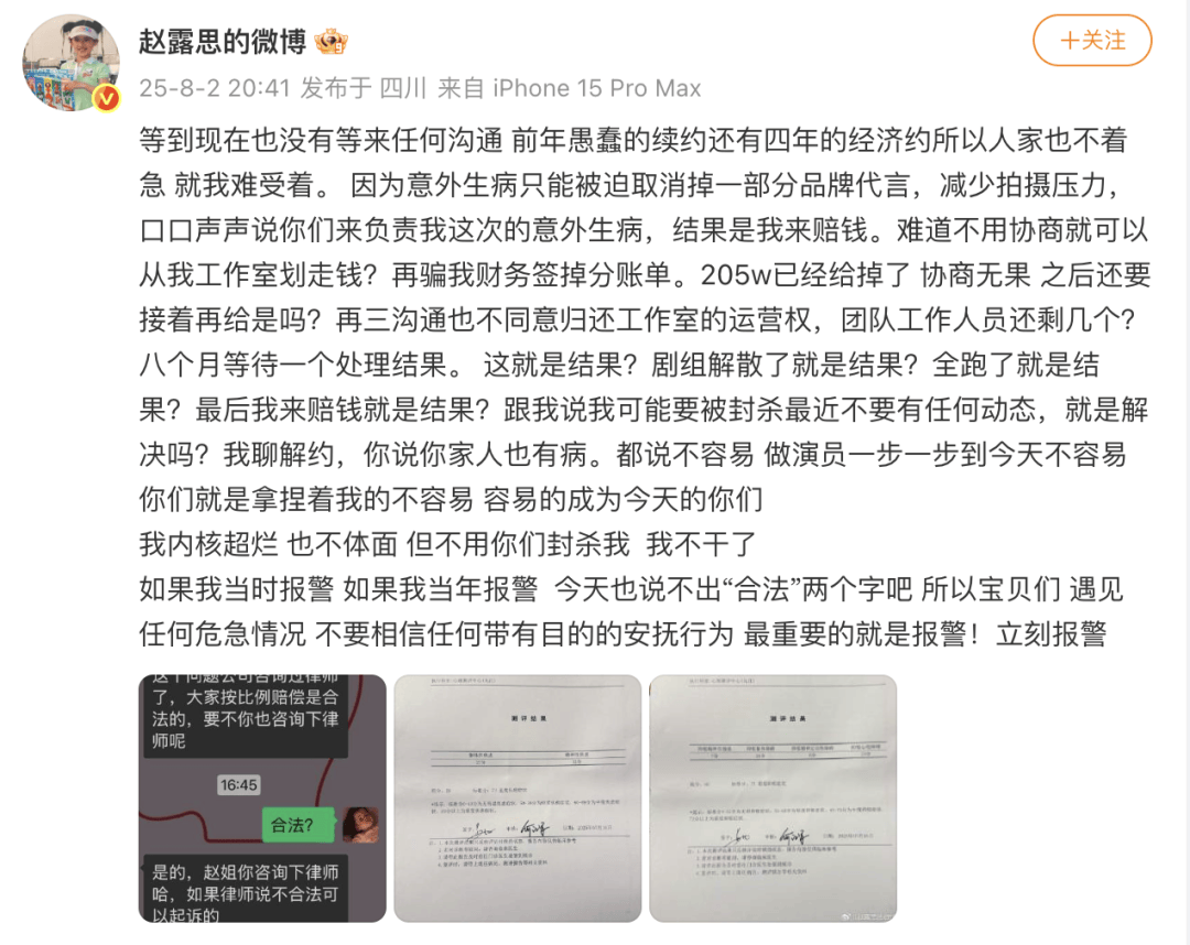 皇冠信用盘足球代理_演员赵露思发文：不用你们封杀我皇冠信用盘足球代理，我不干了