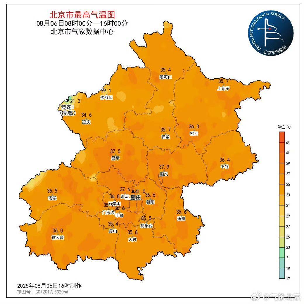 皇冠登1登2登3代理_北京今日高温极值达41℃皇冠登1登2登3代理，明天“立秋”仍有暑气