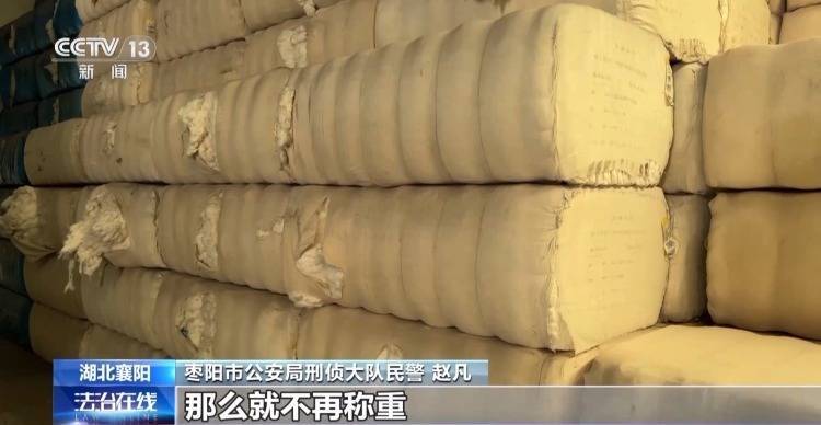 皇冠信用網登3代理
_棉花包体积不变重量少皇冠信用網登3代理
了几十公斤 叉车司机一句话牵出两亿元大案