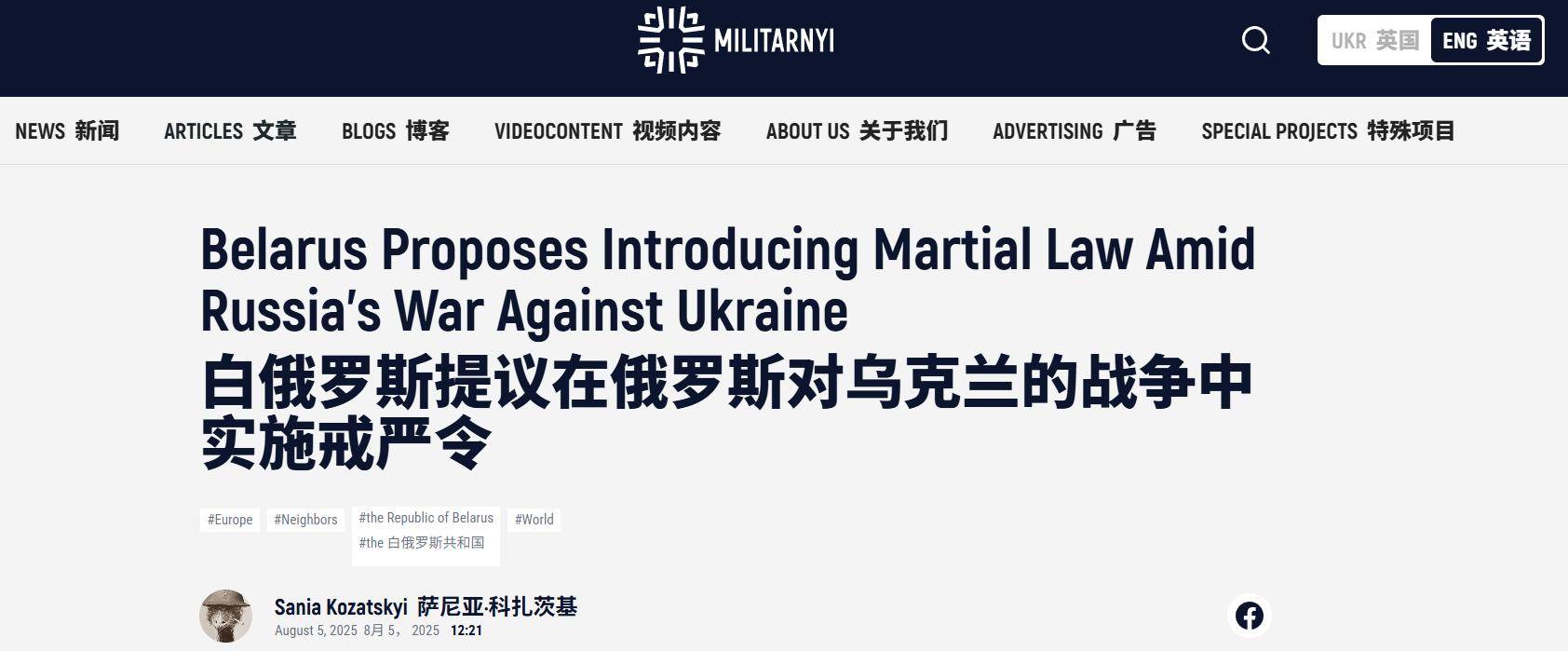 英格兰北部东部甲组联赛_乌克兰爆出猛料英格兰北部东部甲组联赛，白俄罗斯即将宣布紧急戒严，组三国联军直扑基辅