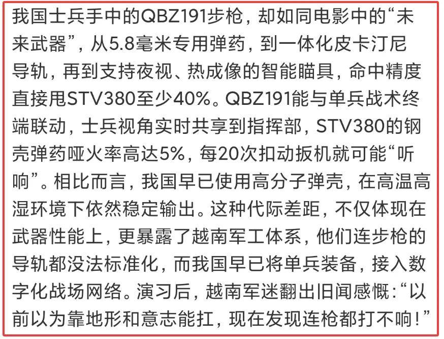 皇冠皇冠平台_越南新步枪参加联合军演皇冠皇冠平台，担心中国偷学技术，结果频繁卡壳到炸？