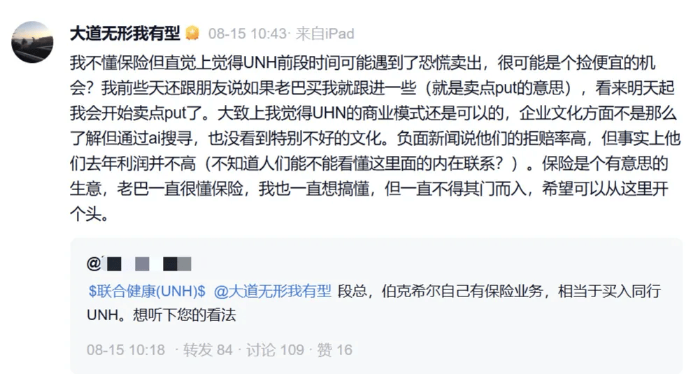 德国西南部联赛_段永平德国西南部联赛，持仓曝光