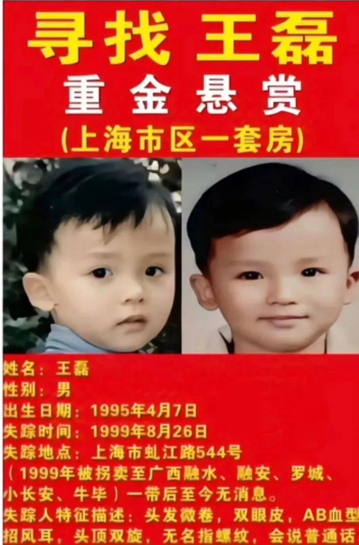 芬兰丙组联赛_“送上海市区一套房”！夫妇重金悬赏被拐26年儿子线索：人贩子已减刑出狱芬兰丙组联赛，儿子仍下落不明！年年都为儿子备份礼物