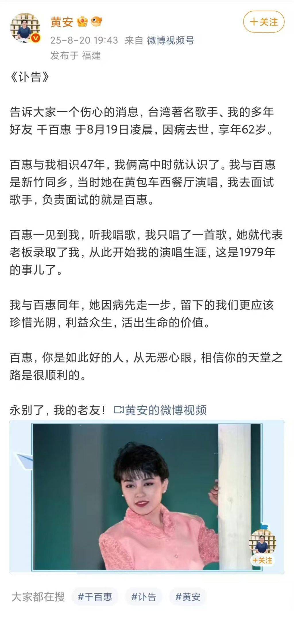 怎么申请皇冠信用网_台湾女歌手千百惠去世怎么申请皇冠信用网，代表作《想你的时候》《走过咖啡屋》