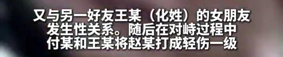 怎么注册皇冠信用代理_男子与好友妻子发生不正当关系后怎么注册皇冠信用代理，又与另一好友的女友发生性关系，两名好友得知后将其打成轻伤一级，均获刑