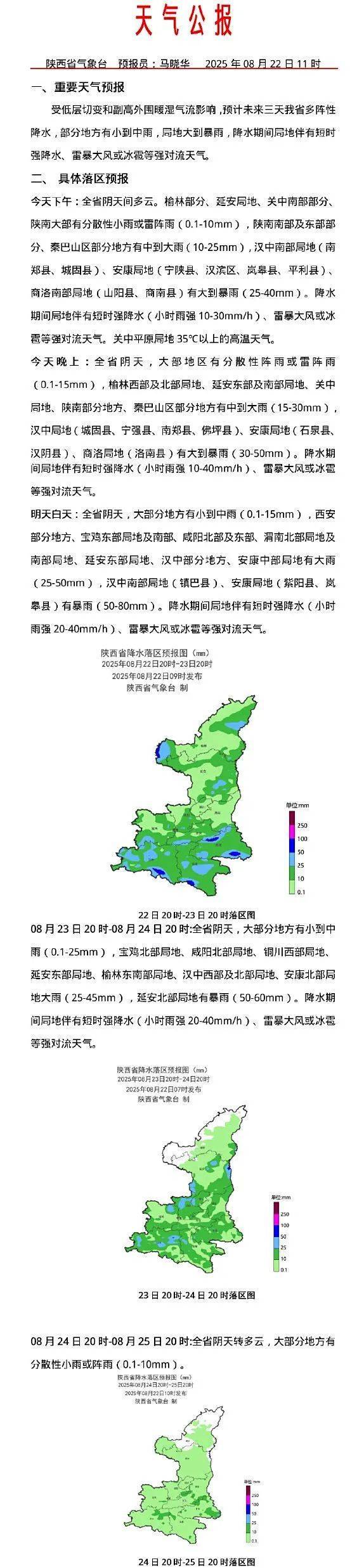 皇冠信用盘怎么弄_西安连续4天有雨皇冠信用盘怎么弄！局地大到暴雨！陕西发布重要天气报告→