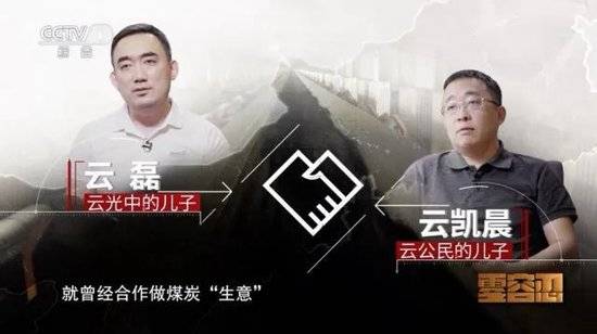 皇冠信用网登1_大草原“猛虎”云光中的贪腐往事