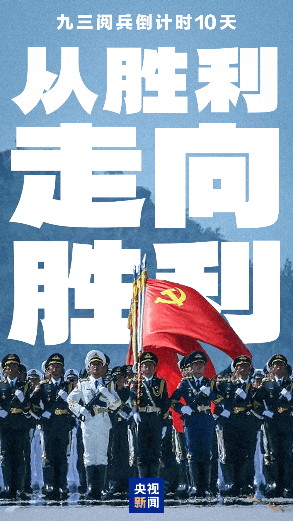 皇冠信用網押金多少_倒计时10天皇冠信用網押金多少！这些大国重器即将亮相九三阅兵