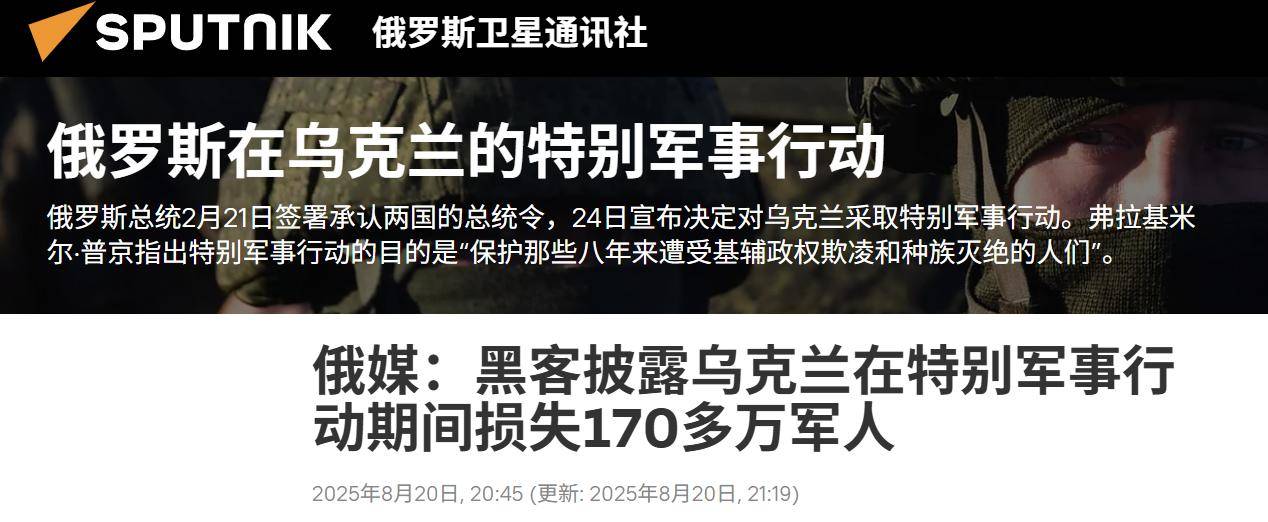 皇冠登1登2登3代理_等于北约换一次血皇冠登1登2登3代理，俄公布三年打光172万乌军，损失令人难以置信