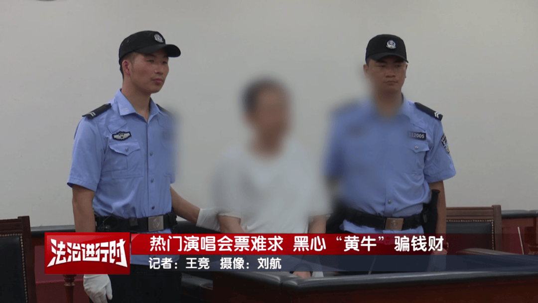 霍森斯vs B93哥本哈根_女子花4万多元买刀郎演唱会门票霍森斯vs B93哥本哈根,直至演出临近开场才知门票是假的,涉事黄牛被判刑