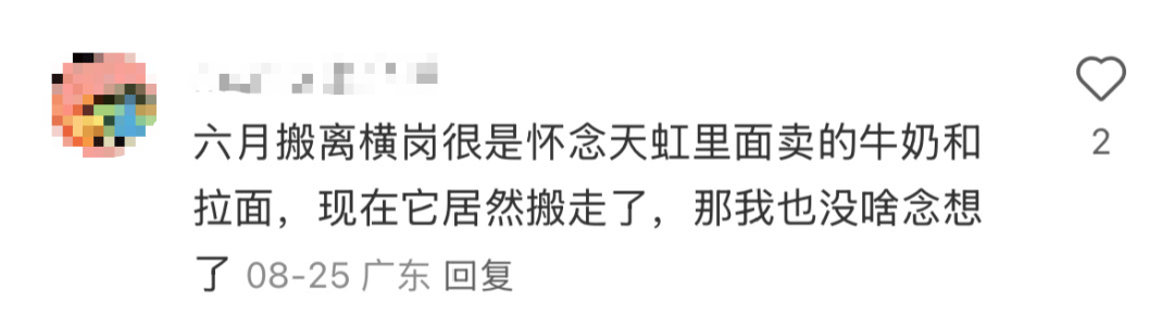 韦斯特罗斯vs赫尔辛堡_深圳一知名商场突发公告：9月15日停业韦斯特罗斯vs赫尔辛堡！