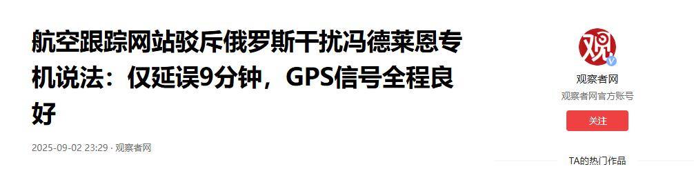 摩尔多瓦vs以色列足球_冯德莱恩专机遭干扰？若西方联军出兵乌克兰摩尔多瓦vs以色列足球，欧洲将遭俄坦克洪流