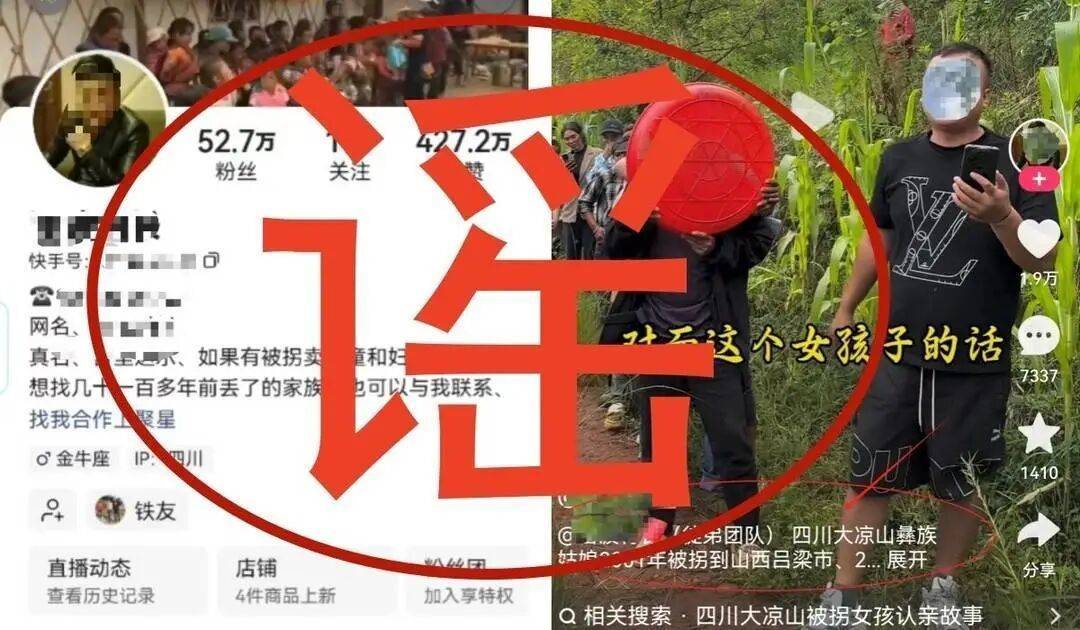 伟士帕大分vs滋贺湖王_“大凉山姑娘被拐24年后回到亲人身边”伟士帕大分vs滋贺湖王？当地警方回应