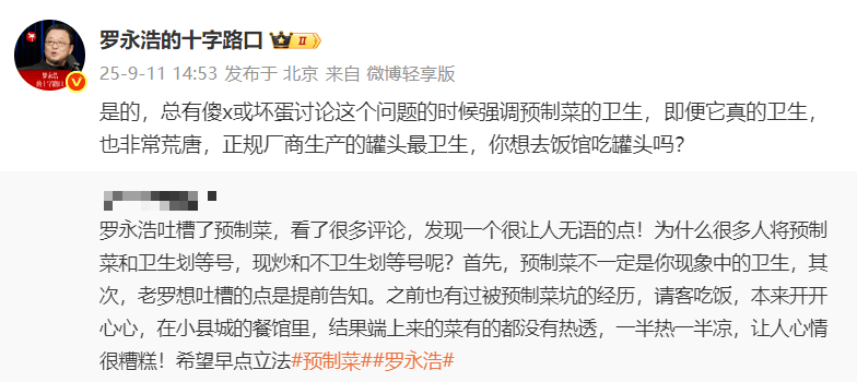 西贝暂停后厨参观法国甲组联赛，店员称为保证正常运营；此前罗永浩宣布“休战” | 法国甲组联赛