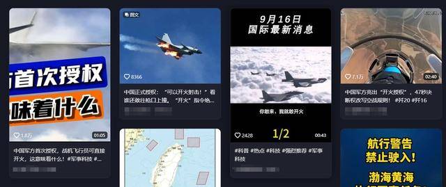 皇冠信用网会员开户_解放军获得开火授权皇冠信用网会员开户，外军机再侵犯领空就击落？涉军谣言又升级了