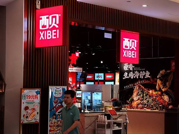 如何代理皇冠信用_起底西贝供应商:同款冷冻西兰花和海鲈鱼还卖给了谁如何代理皇冠信用?