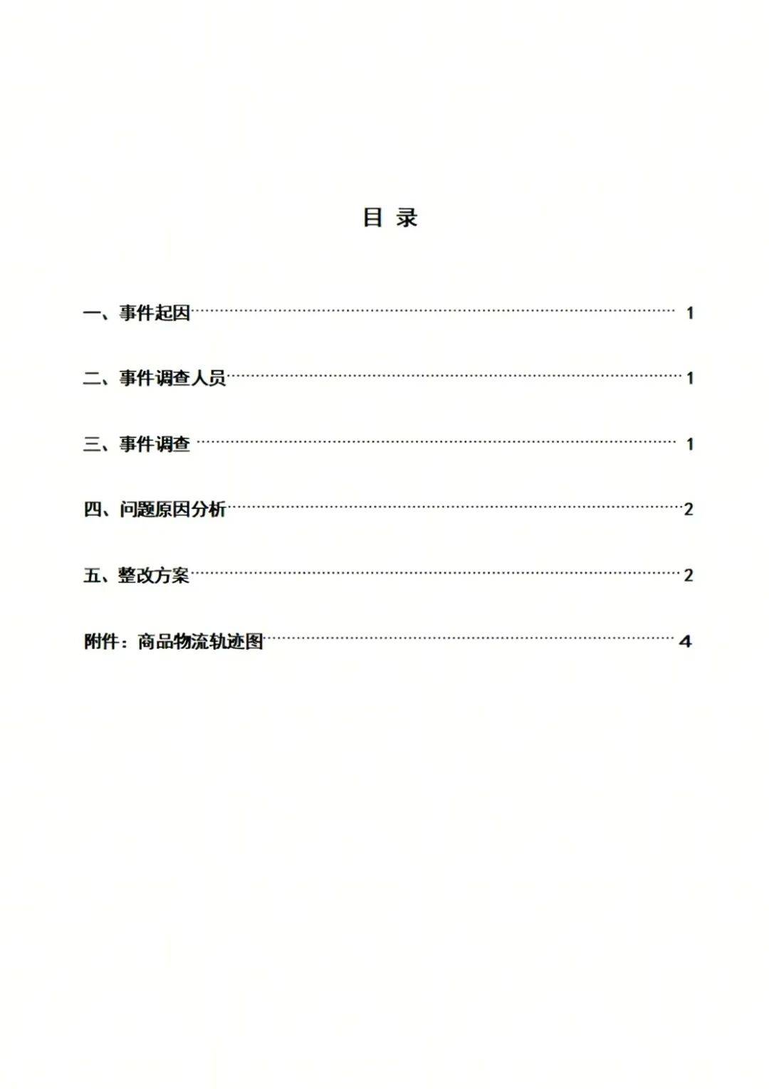 纽卡斯尔vs巴塞罗那_"10号发货纽卡斯尔vs巴塞罗那，生产日期却是11号"，胖东来回应