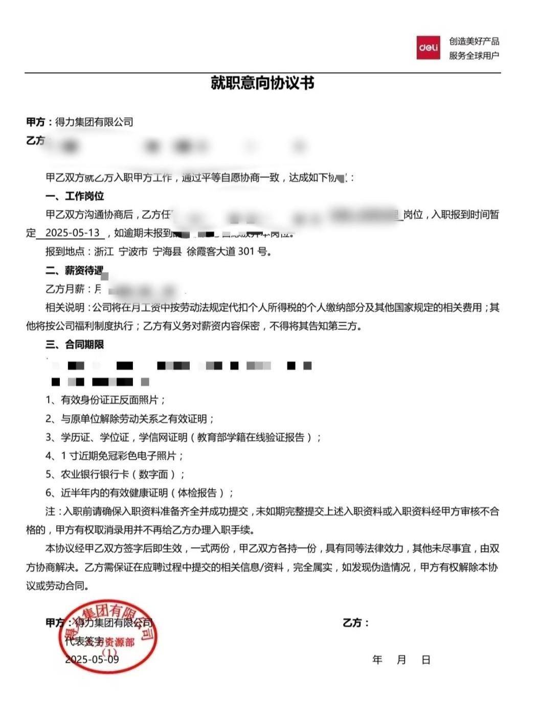 皇冠信用出租代理_网友称因跛脚在入职当天被得力集团辞退皇冠信用出租代理，得力CEO留言致歉，公司回应
