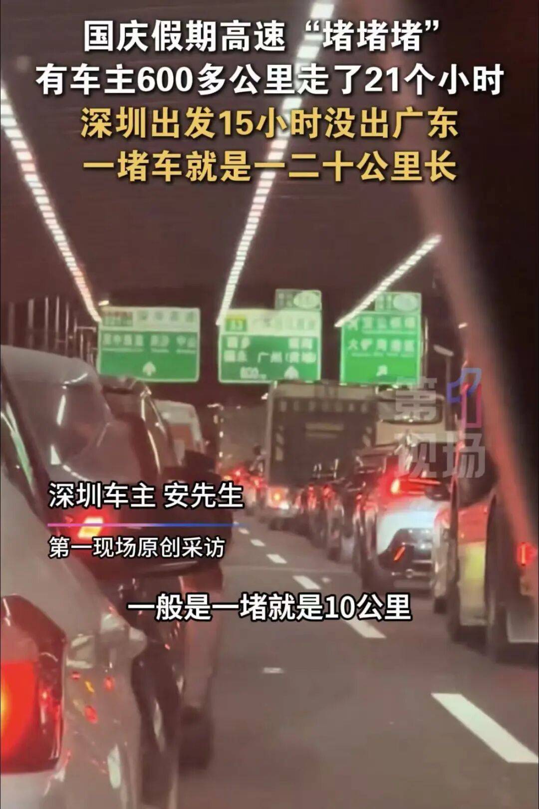 皇冠信用网怎么租_“猪肝红”预警!有人深圳出发皇冠信用网怎么租,15小时还没出广东…