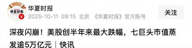皇冠信用网哪里申请_特朗普8小时改口说还是继续月底谈的皇冠信用网哪里申请！加关税就纯打嘴炮喷下