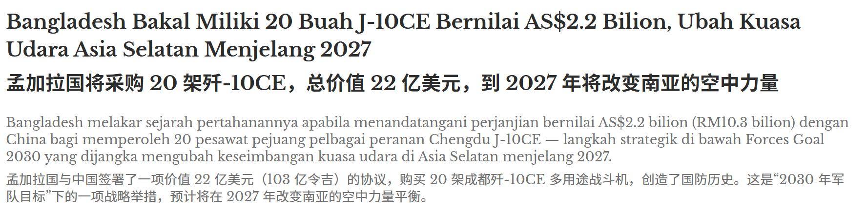 皇冠信用盘会员开户_历史性一刻皇冠信用盘会员开户，第三个购买歼-10CE的国家诞生？印度空军要睡不着了