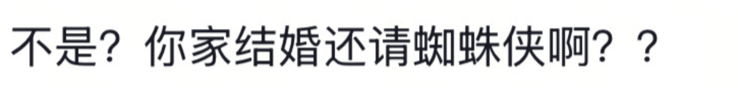 皇冠信用盘怎么申请_山东一新娘家凌晨出现巨大蜘蛛的倒影皇冠信用盘怎么申请，拍摄者：蜘蛛爬在灯泡上，网友：这才是喜结连理
